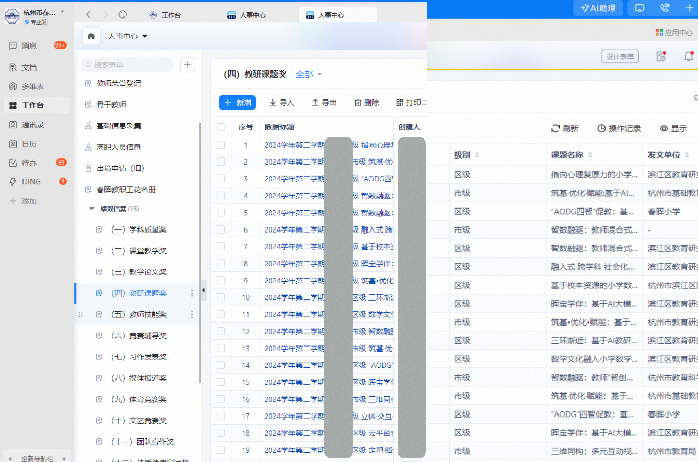 图：老师平时发表的论文、社会实践、参赛荣誉等作为画像数据来源之一