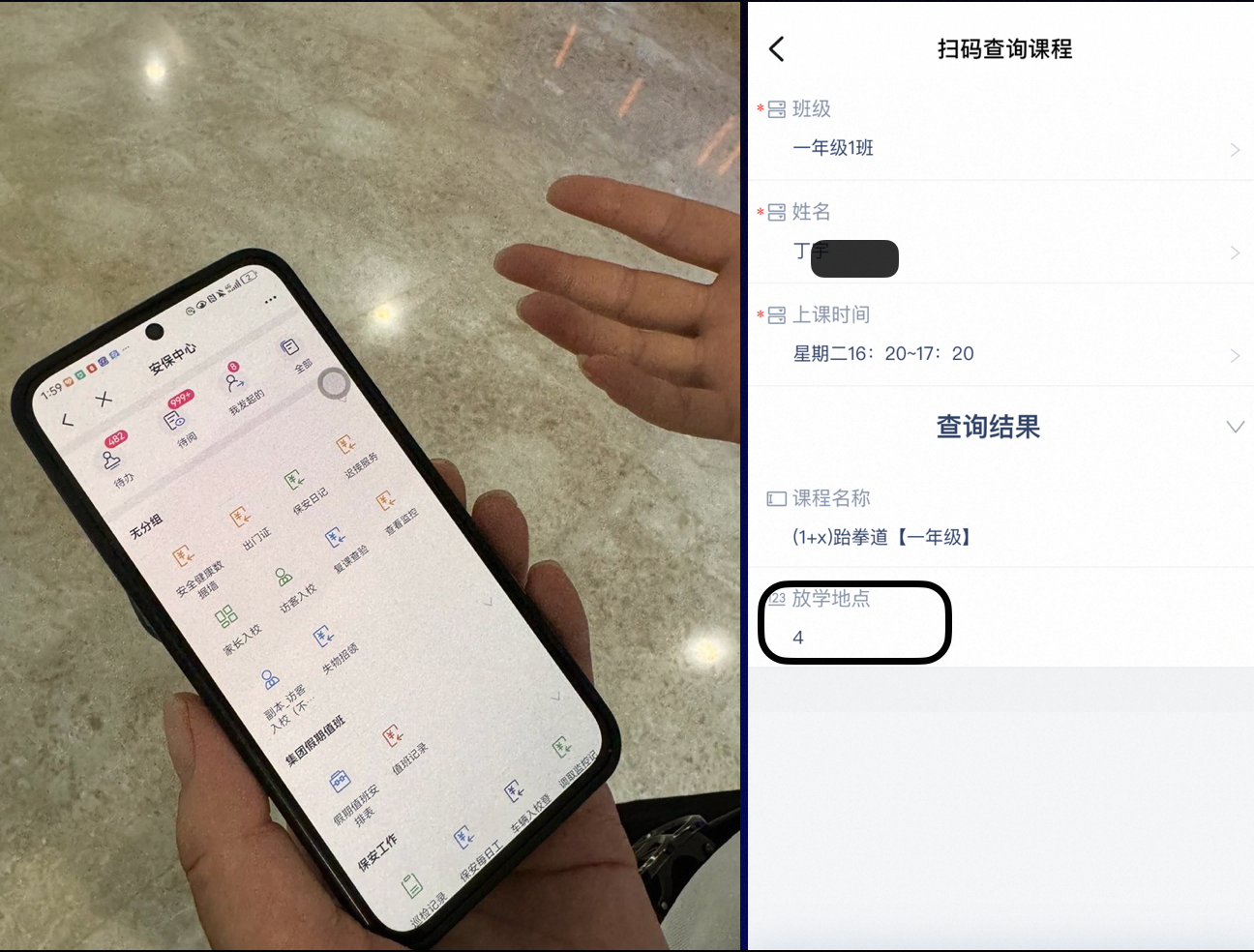 图：春晖小学“学生接送”场景扫码精准匹配点位