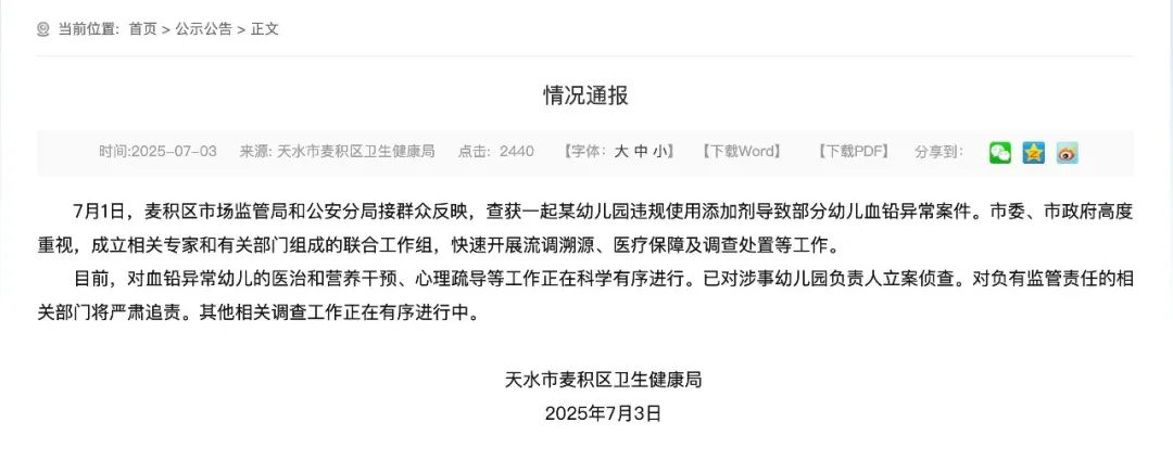 天水铅中毒事件，检查结果相差几十倍_https://www.izongheng.net_快讯_第2张