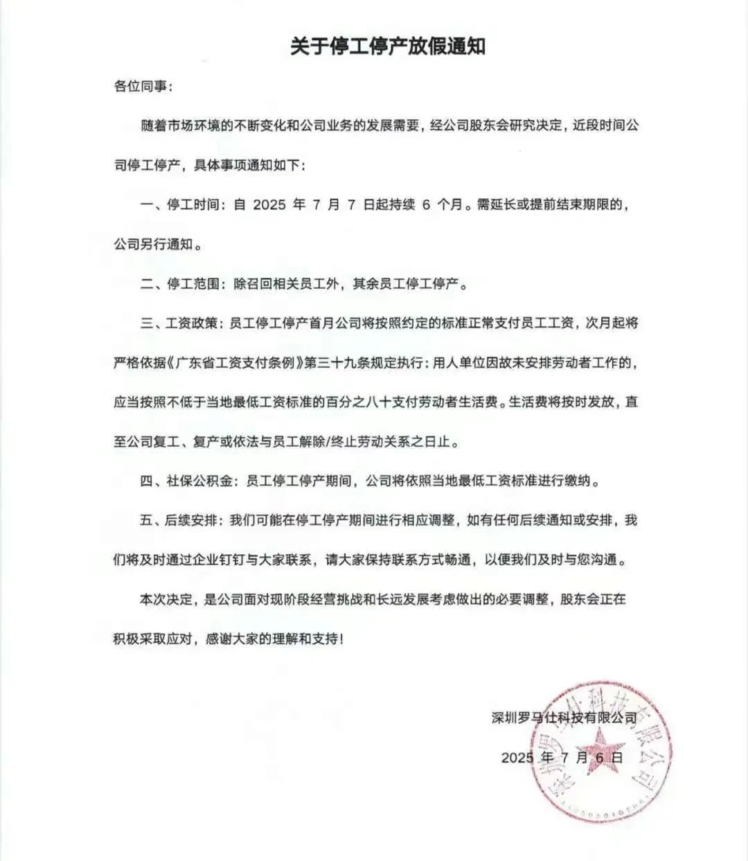 图片起原:受访者供图