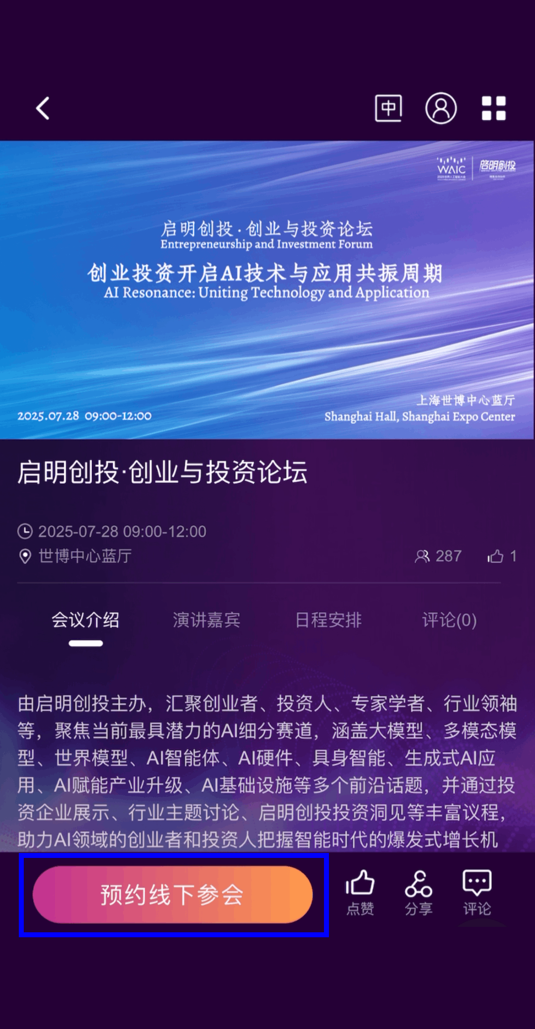 （请左右滑动查看注册步骤）