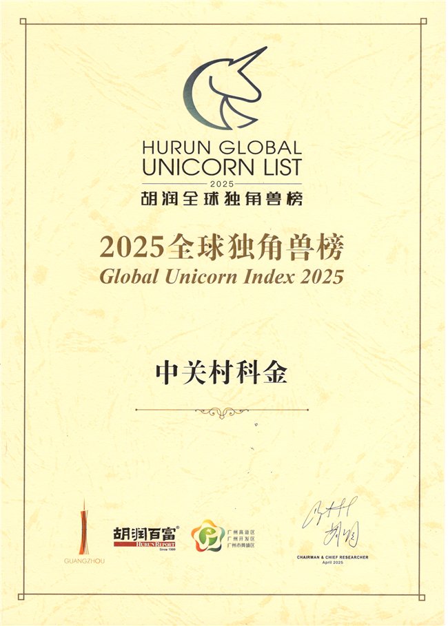 中冈·凯金（Qhongguancun Kejin