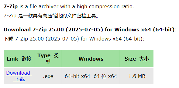 多方是EC!压缩工具7