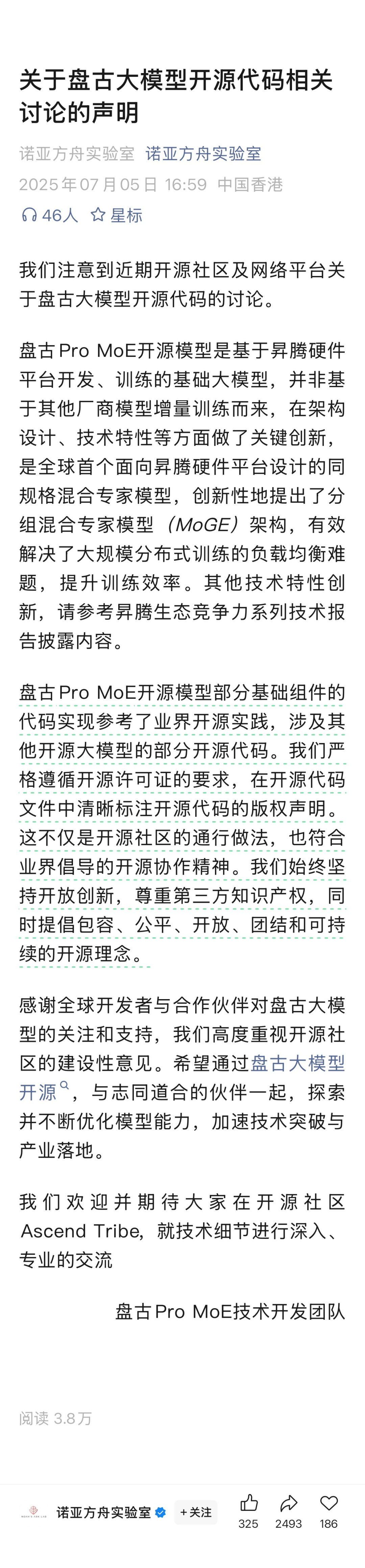 图源：诺亚方舟实验室