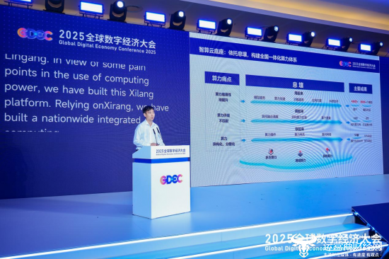 人工智能融合应用发展论坛图片