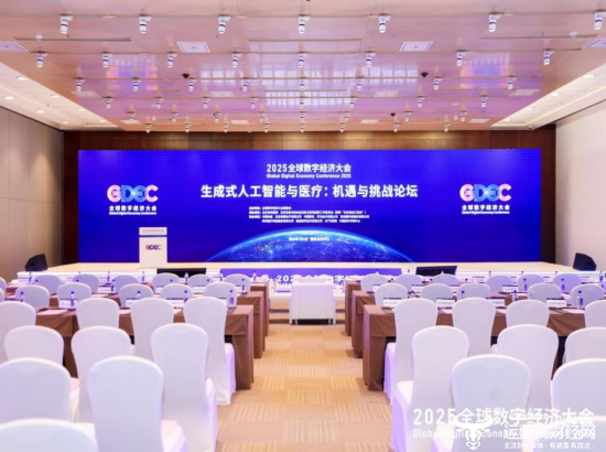 生成式人工智能与医疗论坛图片