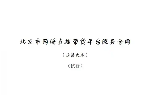 填补法规差距！该国发布的第一个现场示范文本