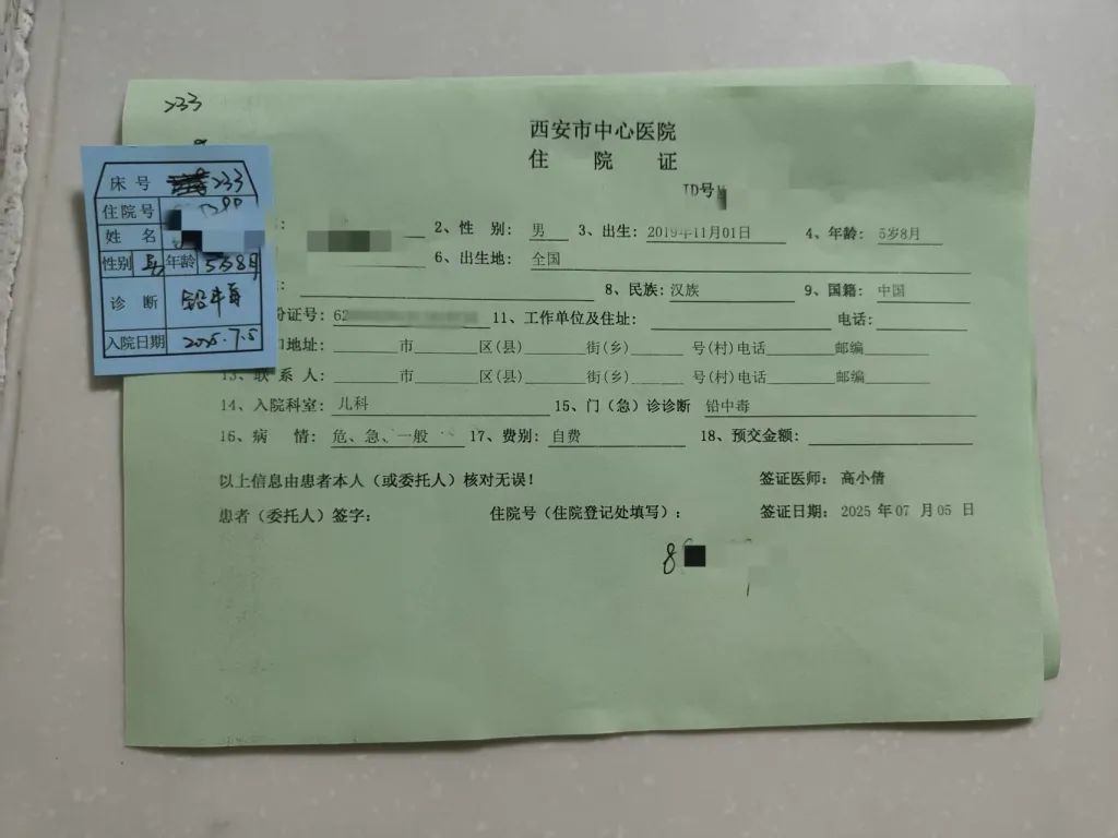 一位在西安市中心医院的幼儿家长随后也证实了这一消息,称下午多名
