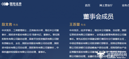 ͼ֤ȯGuotou SecuritiesܲWang SuwangδеĶ