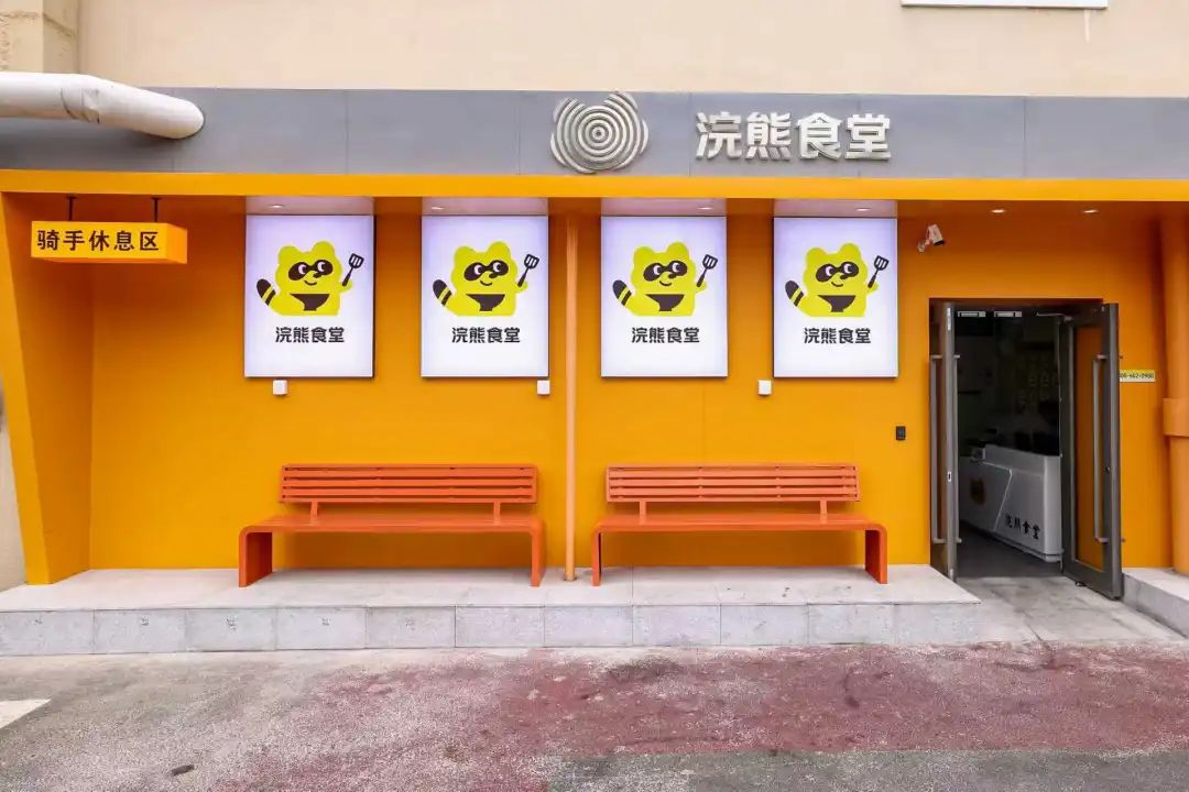 “浣熊食堂”外观，还为骑手设置了专门的休息区