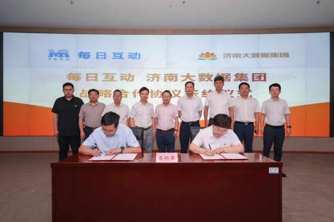 每日互动首席数据官吕繁荣（左一）与济南能源集团党委委员、副总经理兼济南大数据集团总经理刘英华（右一）现场签约