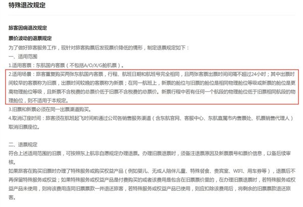 如果门票昂贵，我可以偿还差异吗？许多航空公