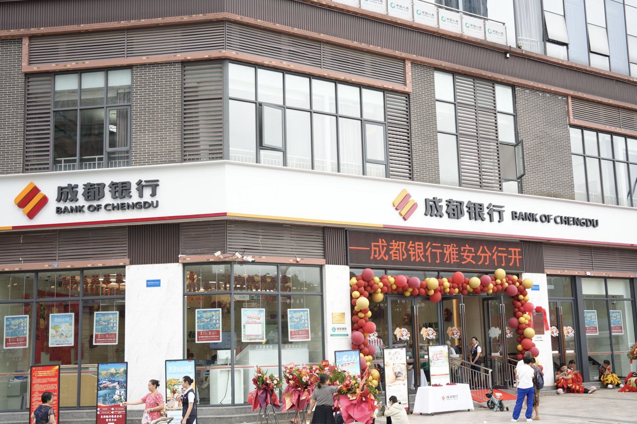 四川首例村镇银行“村改分”落地！成都银行雅安分行挂牌