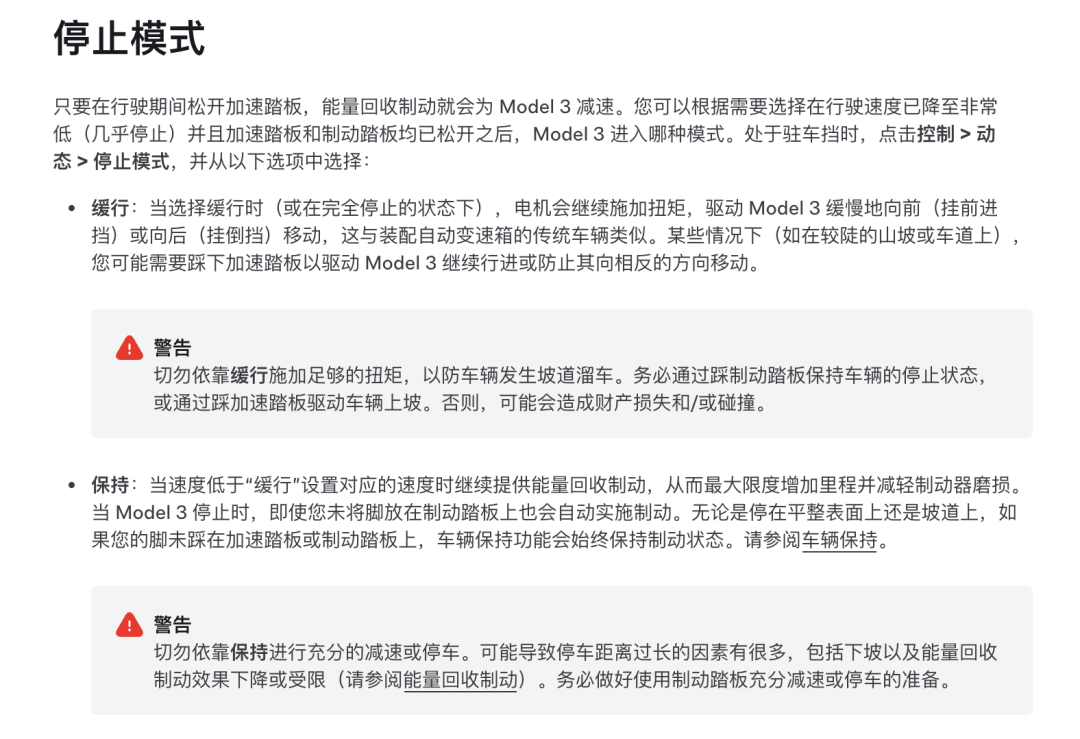 图片来源：特斯拉官网