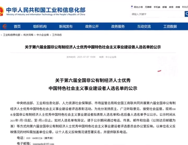 Wang Xingxing，Li Xiang，Peng Zhihui和其他人被选为国家