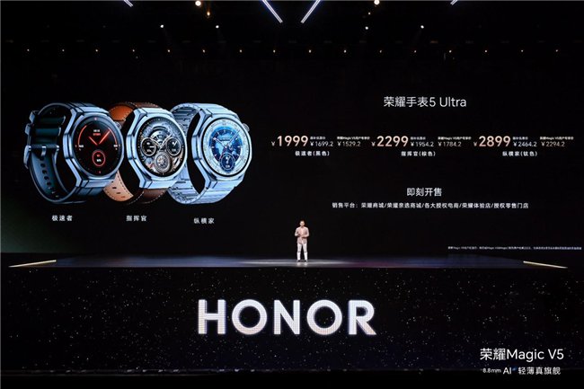 Honor Watch 5 Ultra现在首次
