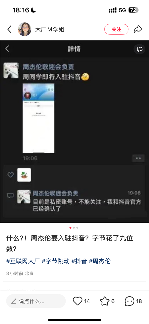 Tiktok回应了他将花费九位数字与Jay Cho达成协议的