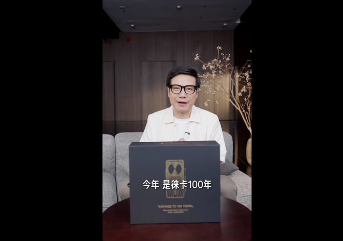 Lei Jun和Lu Weibing展示了Leica成立100周年的礼品盒，
