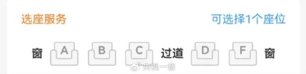 高铁F座为什么最受欢迎?这份选座攻略请收好→|高铁_新浪财经_新浪网