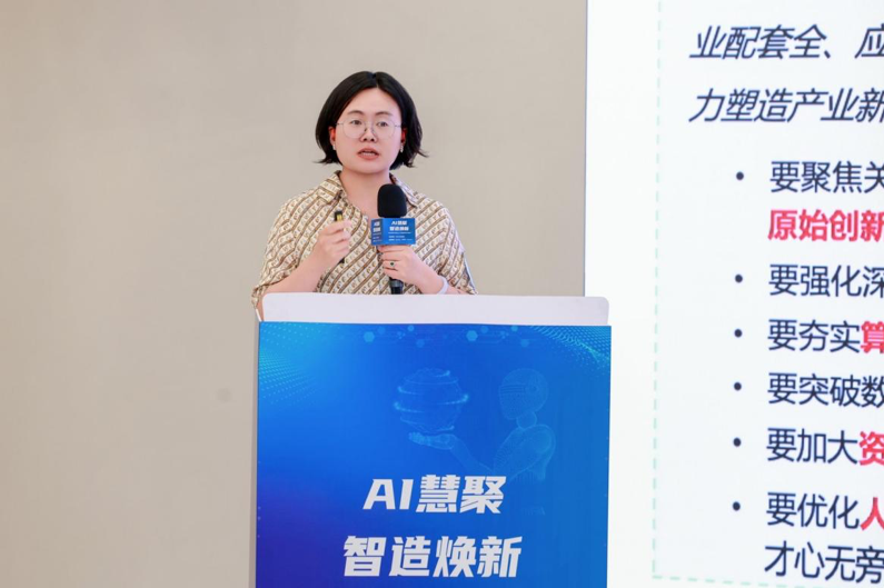 李思颖 中国电信AI团队负责人