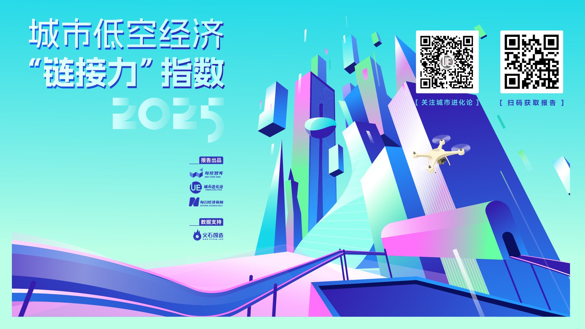 识别图中二维码立即获取报告