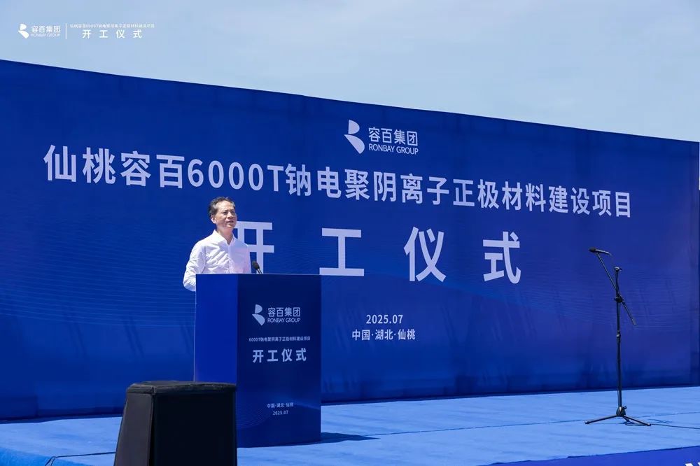 容百科技王尊志：钠电是新能源市场的开拓者，而非锂电的竞争者