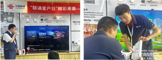 “ Unicom客户日服务和学生支持”  - 客户的Jinan