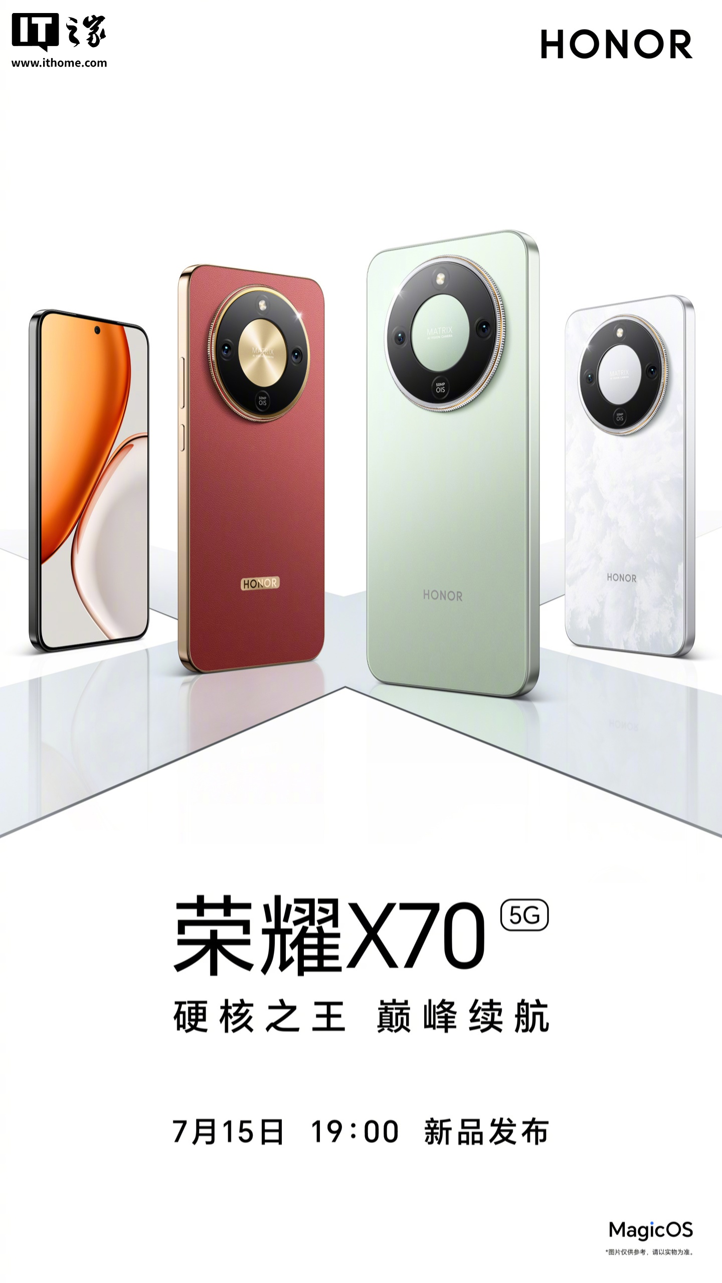 荣耀X70 手机详细参数曝光：6.79 英寸OLED 直屏+ 骁龙6 Gen4，7 月15