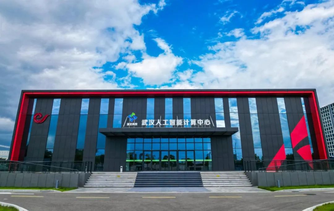 武汉人工智能计算中心（运营公司供图）