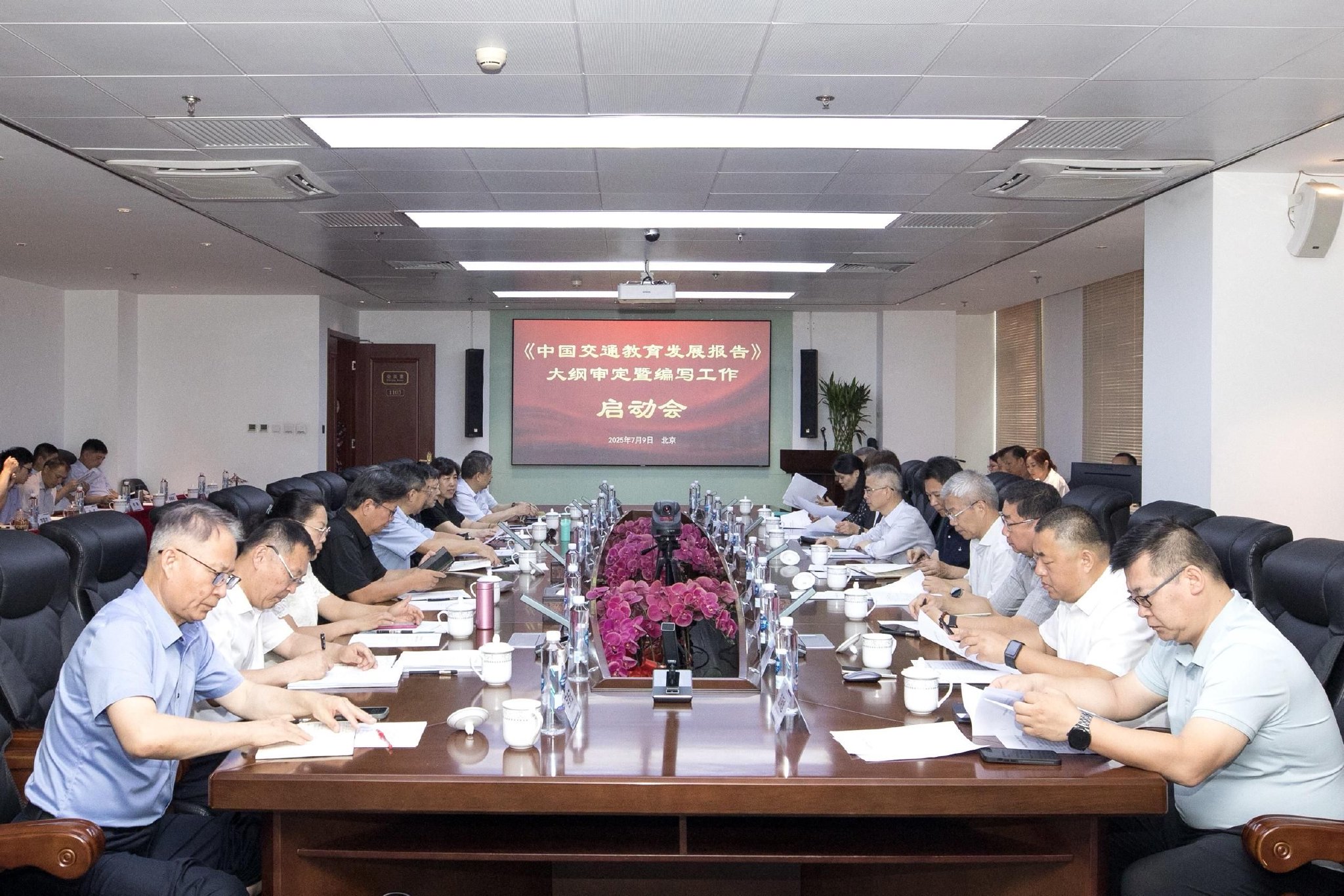 《中国交通教育发展报告》启动编写