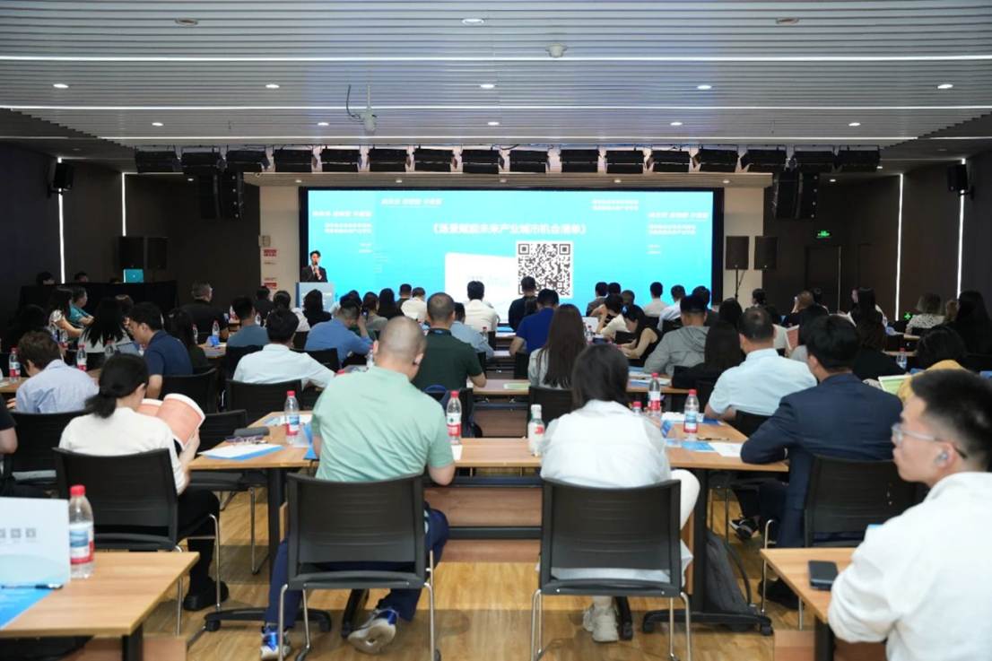 ▲《城市机会清单》发布