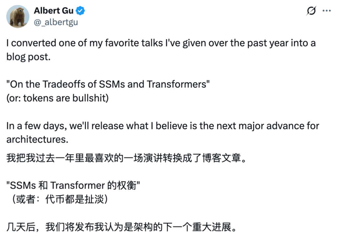 图源：https://x.com/_albertgu/status/1942615020111876248