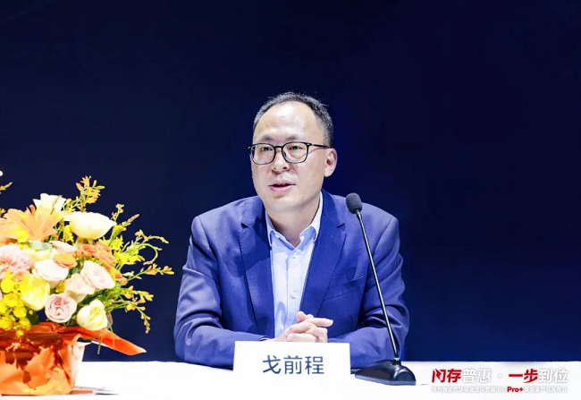     华为数据存储产业发展部部长戈前程