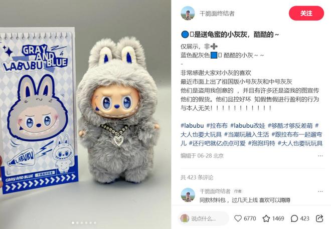 给Labubu做衣服,他年入百万,抢不到头汤靠爆火周边也能发财