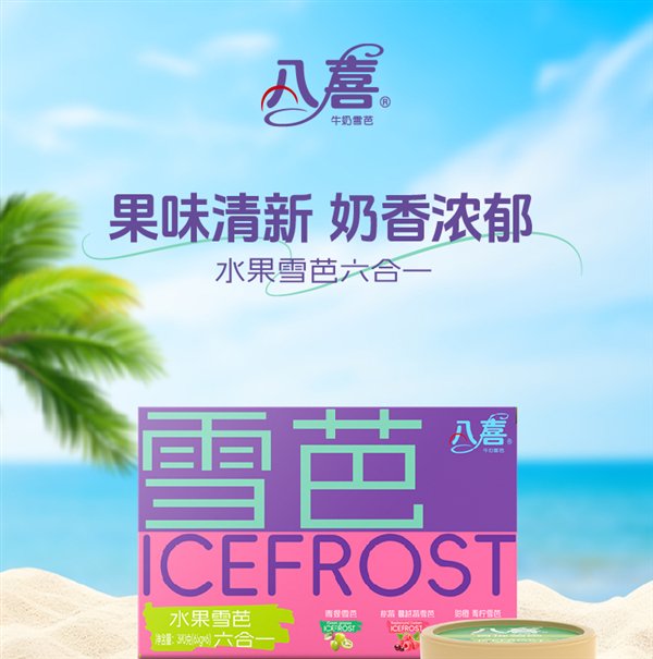 Baxi冰淇淋家族桶总计963克：即时销售价格为67.