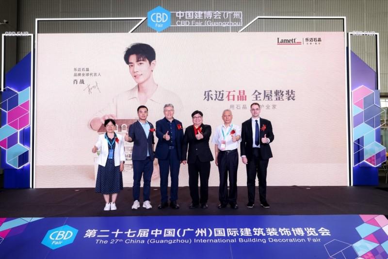 从欧洲到全球：Lamett乐迈石晶携手品牌全球代言人肖战开启“石晶全屋整装时代”