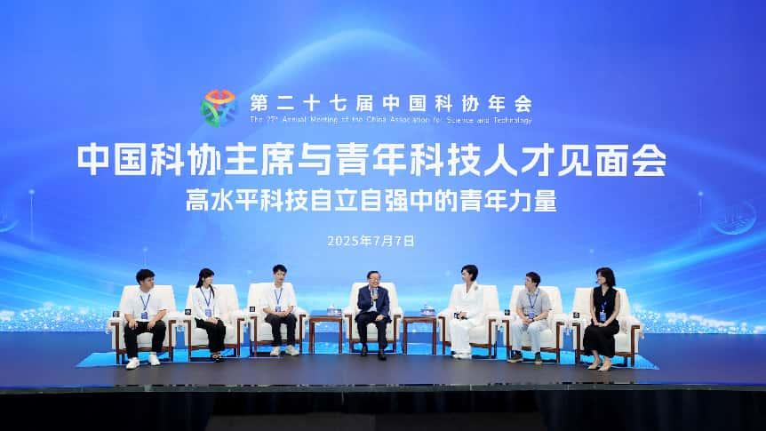 中国科学技术协会主席与年轻人交谈：受欢迎的