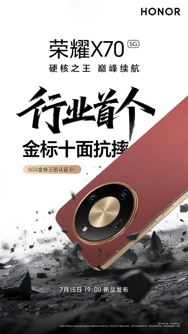 首先是行业！荣誉X70通过了三个标准国防SGS黄金