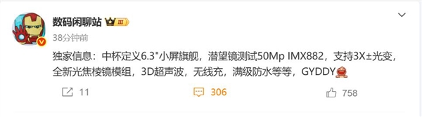 世界上第一个带有小型2d 9500屏幕的旗舰产品！现