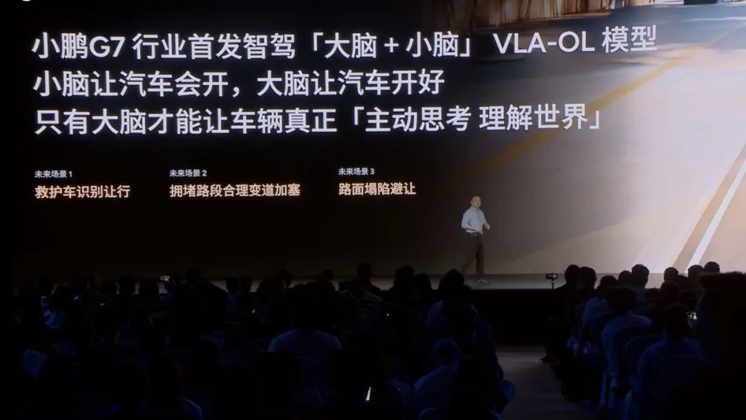 图片来源：小鹏汽车