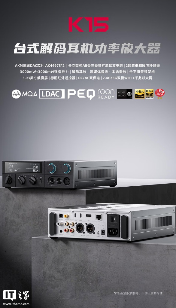 Fei'ao K15台式机放大器在