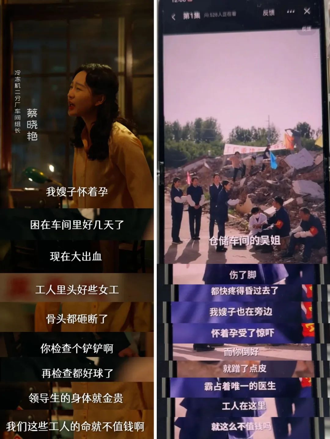 听花岛列出的两部短剧截图对比，左图为《家里家外》第1集截图，右图为《歪出一片烟火人间》第1集截图