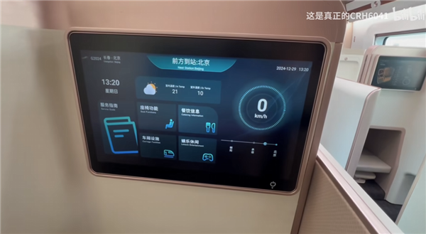  CR450BF部分内饰，图片截自B站UP主“这是真正的CRH6041”
