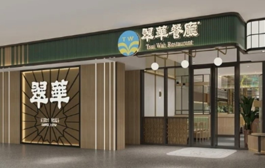 翠华控股(01314.HK)热股分析