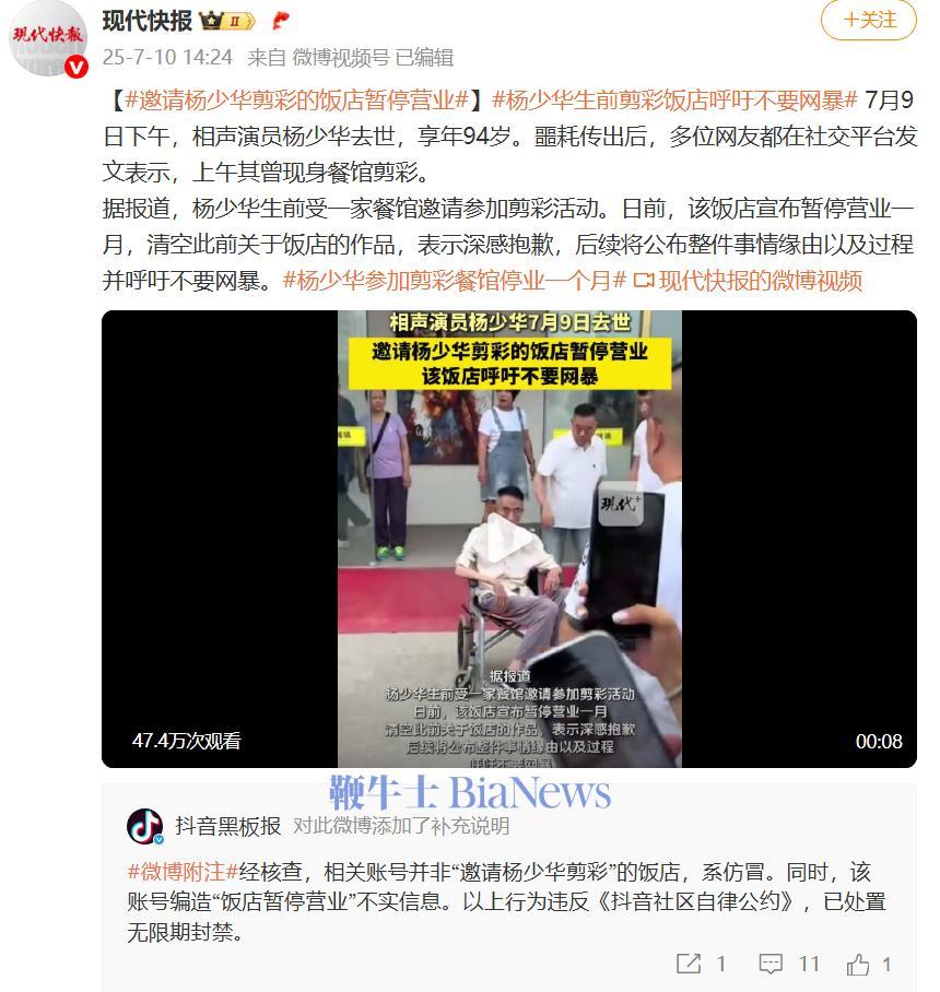 tiktok:封锁了假阳sha