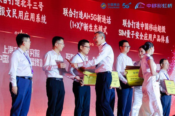 Iflytek和中国移动创新的结果