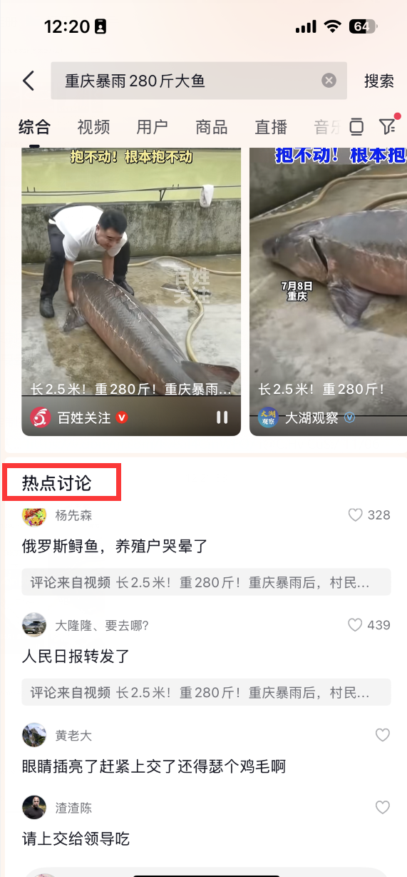 2.5米长！重量：280公斤