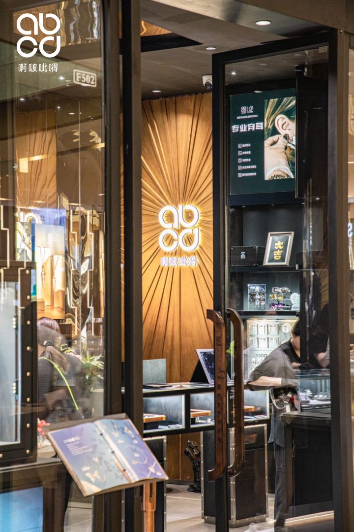 潮奢品牌abcd啊啵呲嘚珠宝江苏首店正式启幕! 潮奢品牌abcd啊啵呲嘚珠宝江苏首店正式启幕!