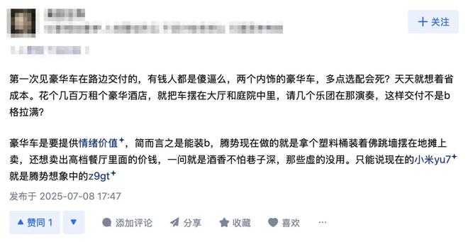 （图源：知乎截图）