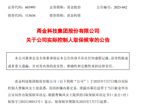 一名62岁的有钱妇女投降，并被保释。他在包含特